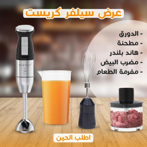 عرض سيلفير كريست