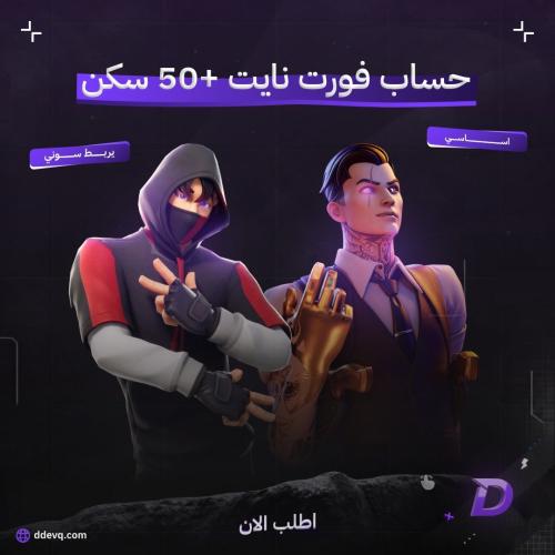 ضمان +50 سكن