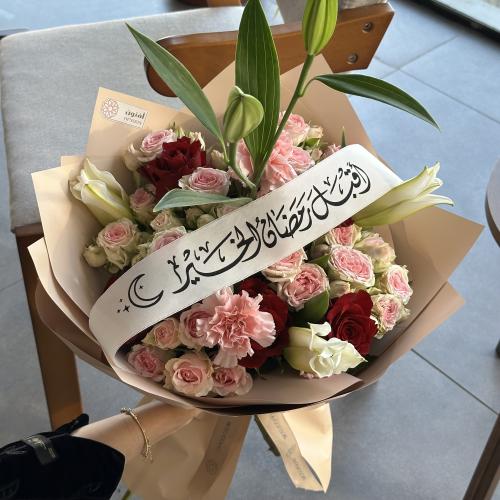 باقة رمضان