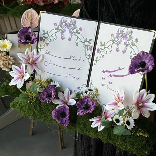 ستاند العيد ١٤٤٧ موف