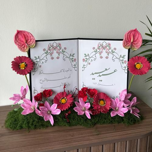 ستاند العيد ١٤٤٧ عنابي