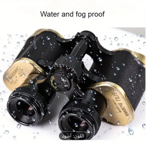 دربيل باجيش روسي 8x30