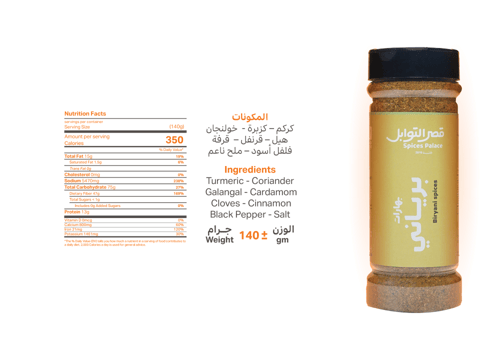 بهارات برياني