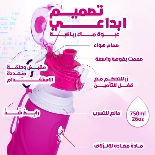 مطارة سيليكون وردية