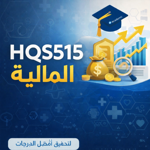 شروحات HQS 515