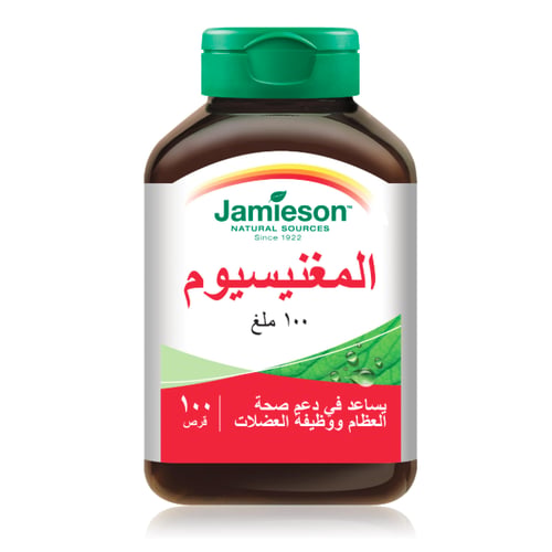 مكمل غذائي جاميسون المغنيسيوم 100 ملغ لدعم صحة الع...