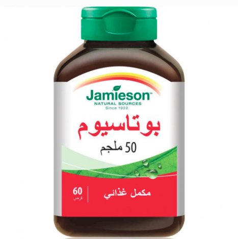 مكمل غذائي جاميسون بوتاسيوم 50 ملجم لدعم وظائف الع...