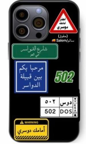 كفر الدواسر