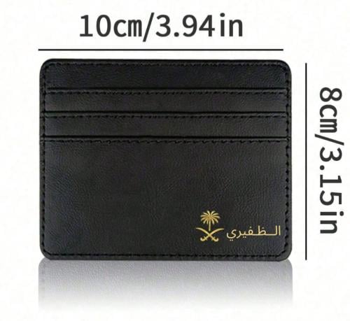 محفظة الظفير