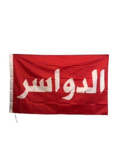 بيرق الدواسر