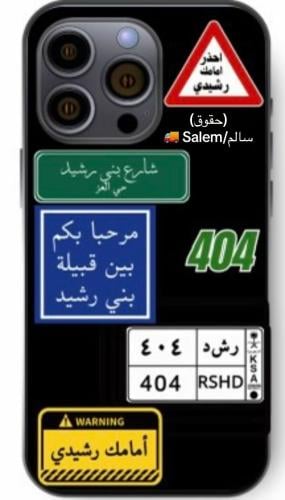 كفر بني رشيد