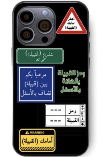 كفر جوال من تصميمك