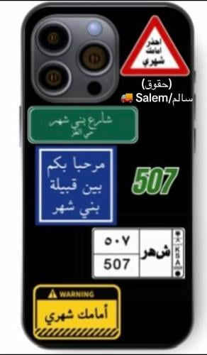 كفر بني شهر