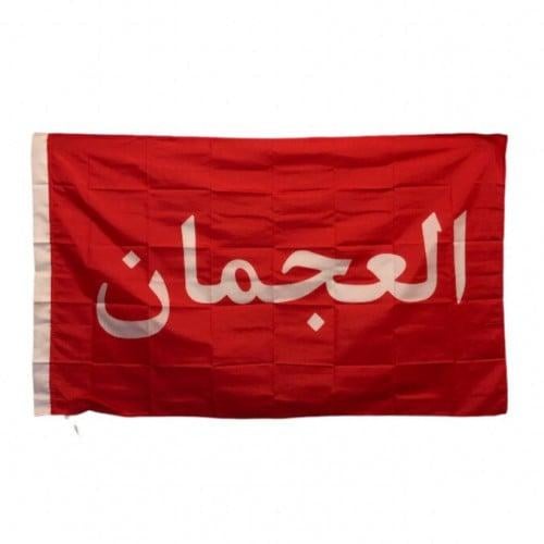 بيرق العجمان