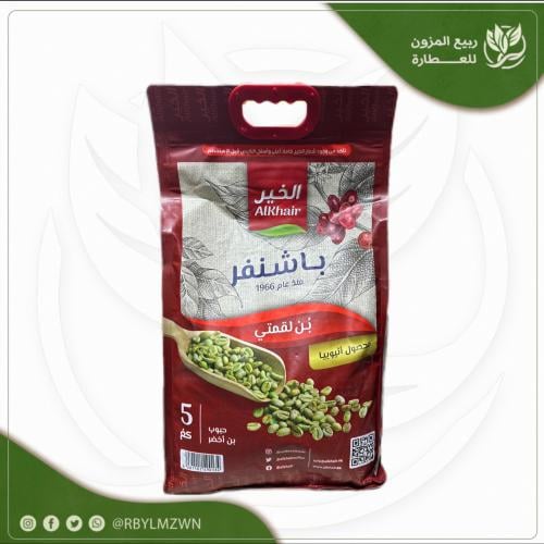 لقمتي ( باشنفر )