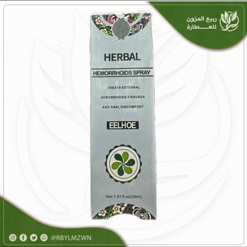 بخاخ بواسير