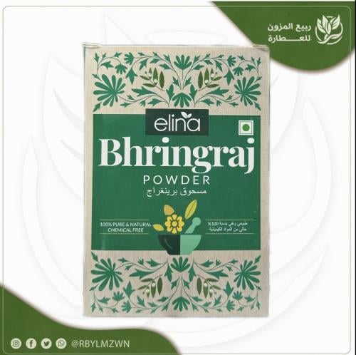 Bringingrage powder