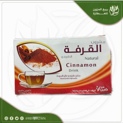 مشرب القرفه ( فيولا )