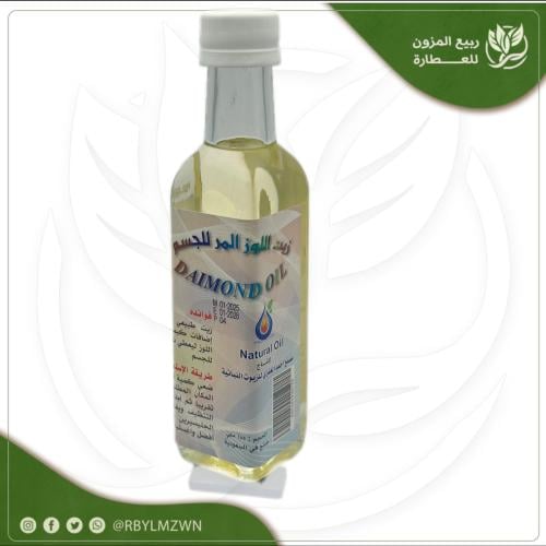 زيت اللوز المر ( للجسم )