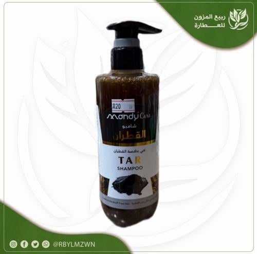 شامبو القطران