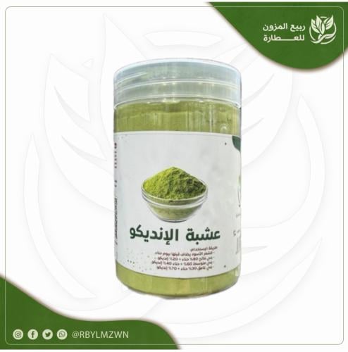 انديكو
