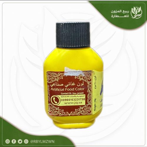 ملون طعام زعفران اب الخيل ( صغير )