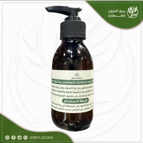 زيت لية الخروف