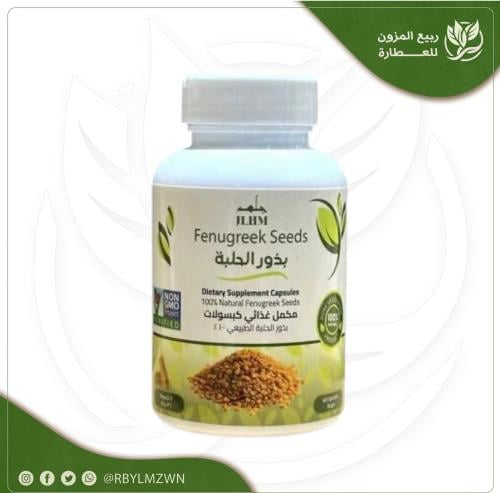 كبسولات ( حلبة القصيم )