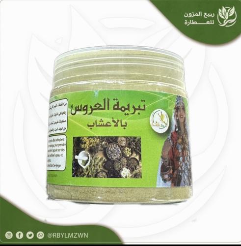 The bride's herbal remedy