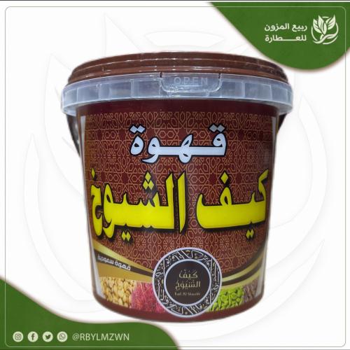 قهوة كيف الشيوخ ( صغير )