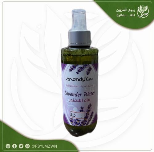 ماء اللافندر