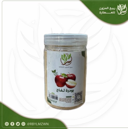Dried apple powder