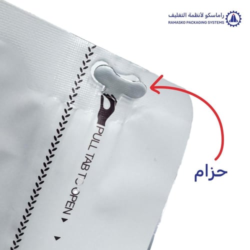 اكياس تعبئة البن