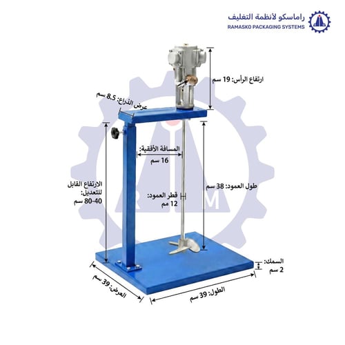 ماكينة خلاط عطور كهربائية