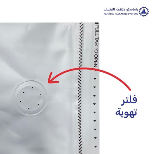 اكياس بن فتلر تهوية وحزام أبيض