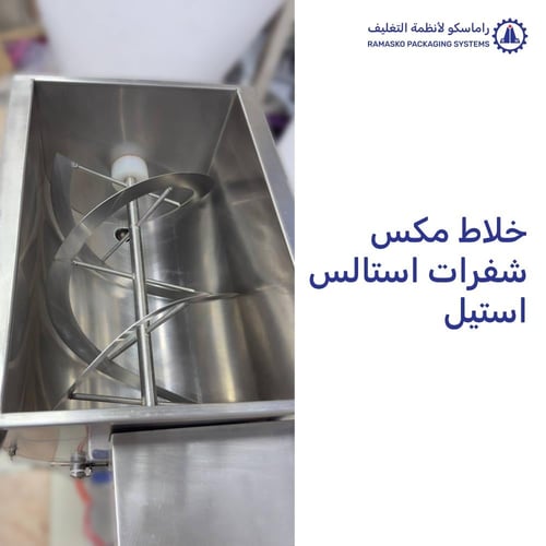 ماكينة تعبئة وخلط وتسخين الكريمات والمواد اللزجه م...