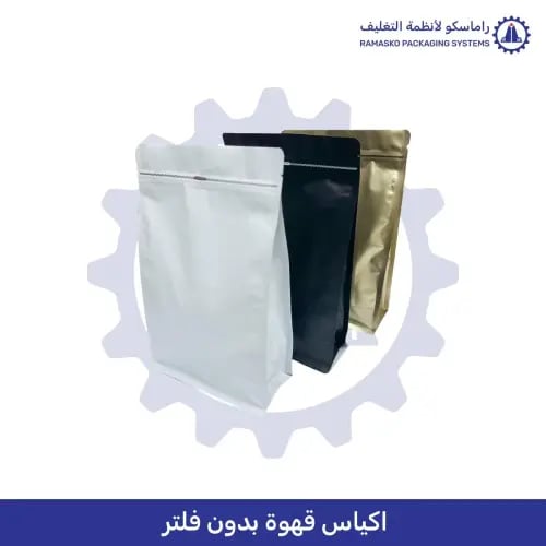 اكياس تعبئة البن من غير فلتر تهوية - عروض بداية ال...