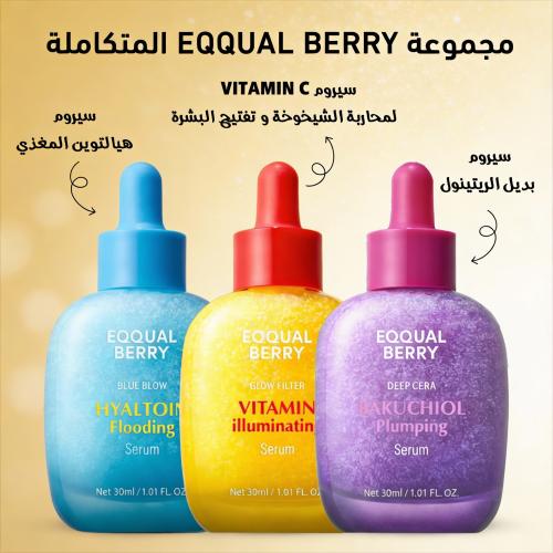مجموعة EQQUAL BERRY المتكاملة