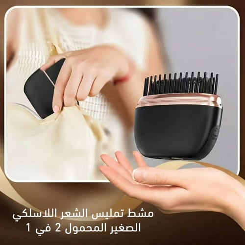 مجموعة العيد للعناية بالشعر