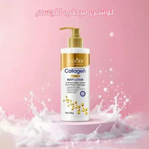 عرض 2 من مرطب شد الجسم والتفتيح بخلاصة الكولاجين م...