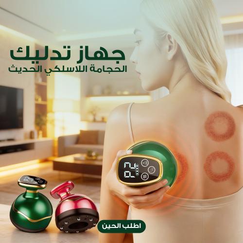 جهاز الحجامة اللاسلكي المحمول الحديث