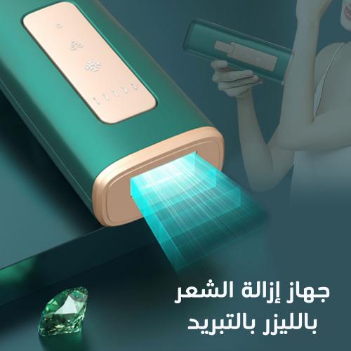 جهاز إزالة الشعر بالليزر الحديث مع عدد بلصات لا نه...