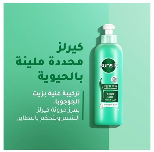 صانسيلك كريم يترك علي الشعر كيرلز محددة - 200 مل