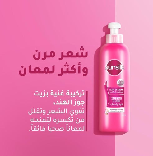 صانسيلك كريم يترك على الشعر قوة ولمعان 200مل