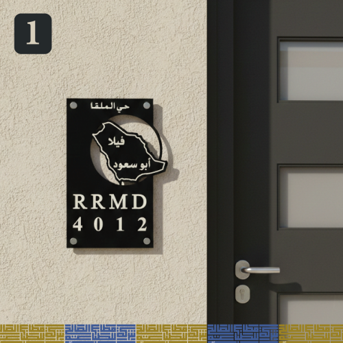 لوحات المنزل