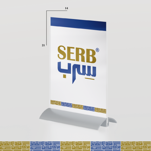 برشور مقاس A5