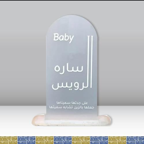 لوحة اكريلك ثلجي حفر مع قاعدة