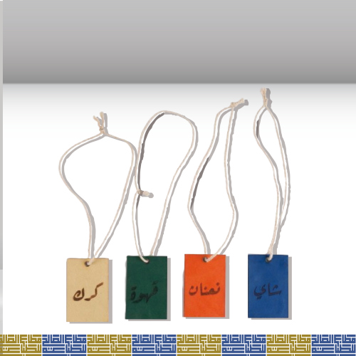 تعليقة قهوة و شاي