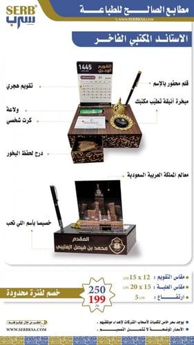 استاند مكتبية فاخر