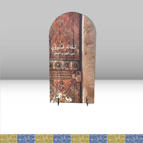 لوحة مع استاند 120 * 60 سم